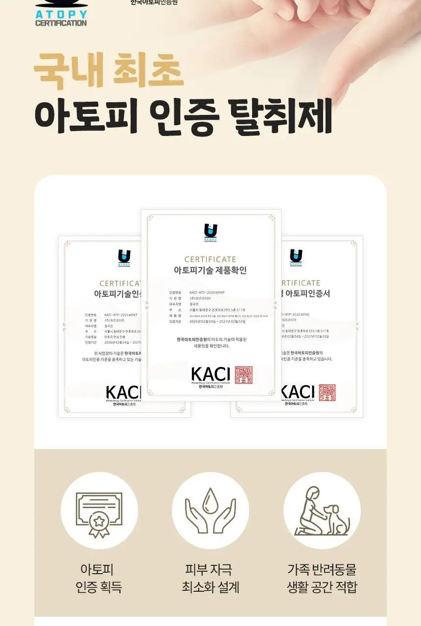 [1위 탈취제] 위프 고체형 탈취제 7종 골라담기 (화이트/블랙/베이지/핑크/퍼플) 상세페이지 40